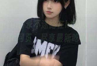 永不迷路在https//51cg.fun网页，尽享最新吃瓜趣闻
