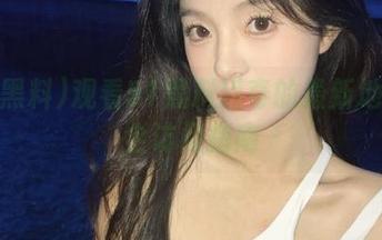 观看51黑料猎奇的最新地址安全访问指南