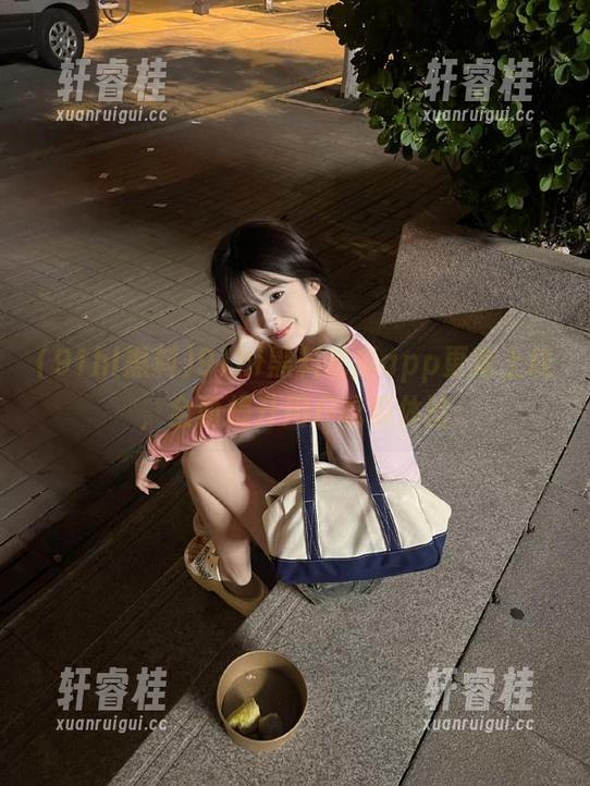 91hl黑料 91hl黑料吃瓜app更新上线,全面提升用户吃瓜体验