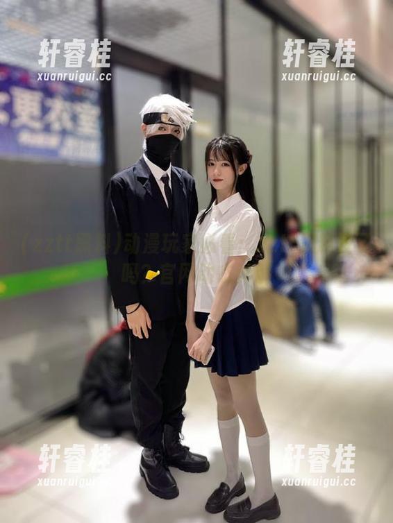 zztt黑料 动漫玩家必看:zztt黑料没了吗?官网动态详解