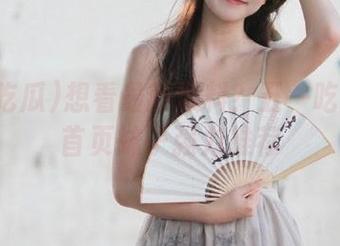 想看最新爆料？五一吃瓜官网首页妹子强力推荐