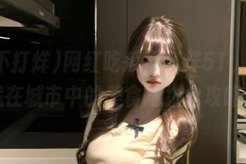 网红吃瓜不打烊51，揭开隐藏在城市中的美食地址全攻略！