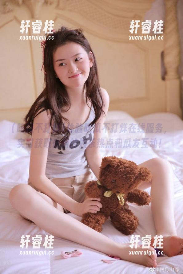 体验吃瓜不打烊在线服务，实时获取最新的娱乐热点和瓜友互动！