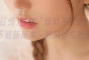 直达“黑料不打烊tttzzz”入口，下载新版本，吃瓜信息触手可得！