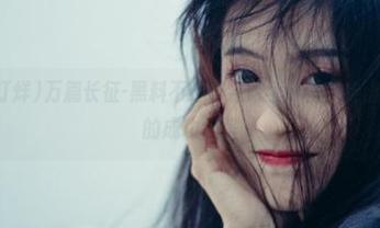 万篇长征-黑料不打烊导航全解析，走出网红之路的成功线路