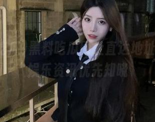 黑料吃瓜网址直达地址，最新娱乐资讯优先知晓