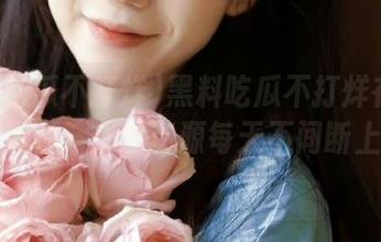 黑料吃瓜不打烊在线污导航推荐，优质资源每天不间断上线！